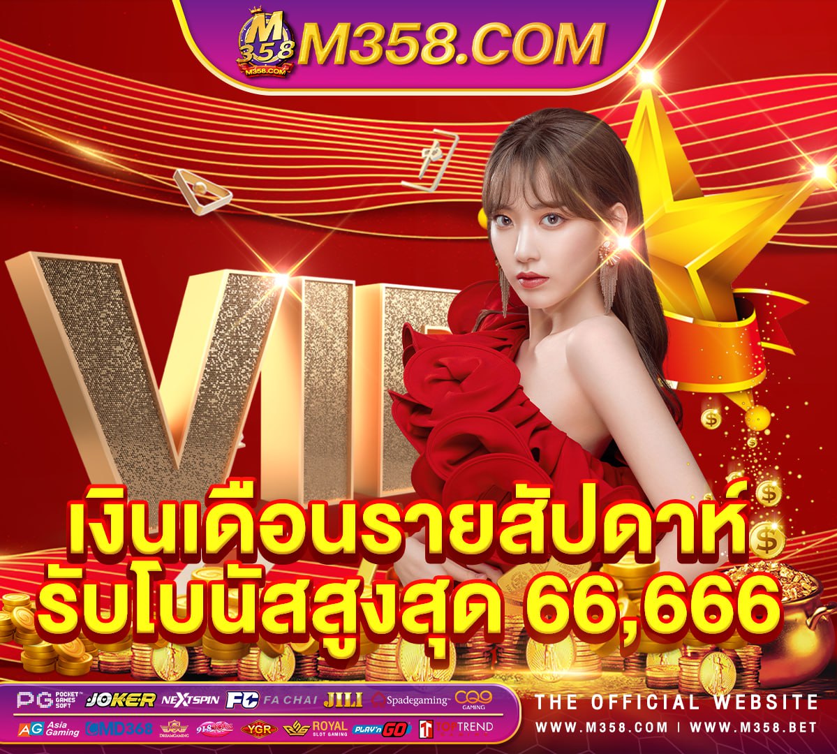 lovebet 500 เดิมพันฟรี